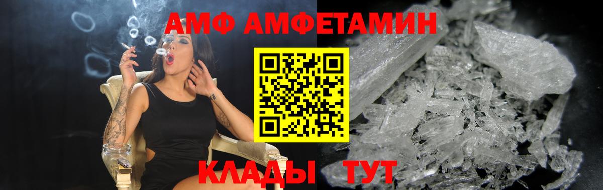 Амфетамин  Amphetamine  Нарткала  Вход с VPN  Amphetamine Premium 