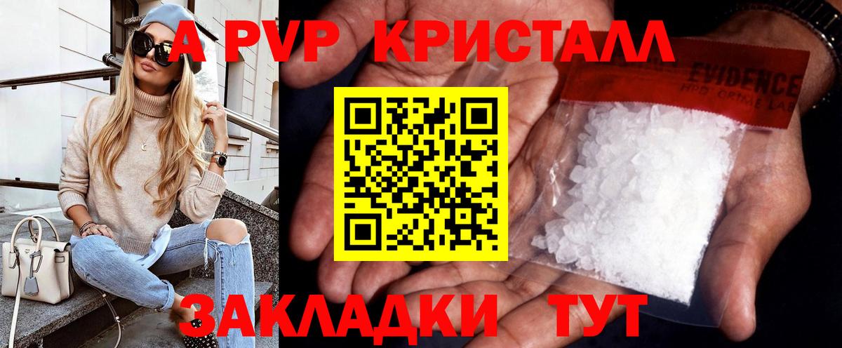 Нарткала  A PVP СК КРИС  Альфа ПВП крисы CK  A-PVP СК КРИС  наркота  Вход с VPN 