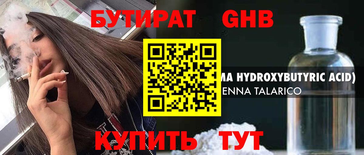 БУТИРАТ оксана Нарткала