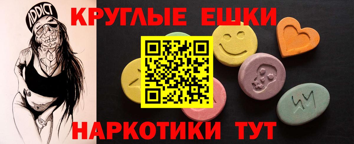 ЭКСТАЗИ круглые  Вход с VPN  Экстази  omg   Нарткала 