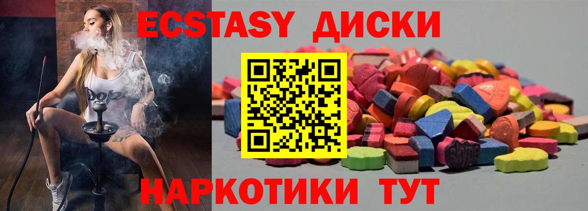 Ecstasy XTC Нарткала