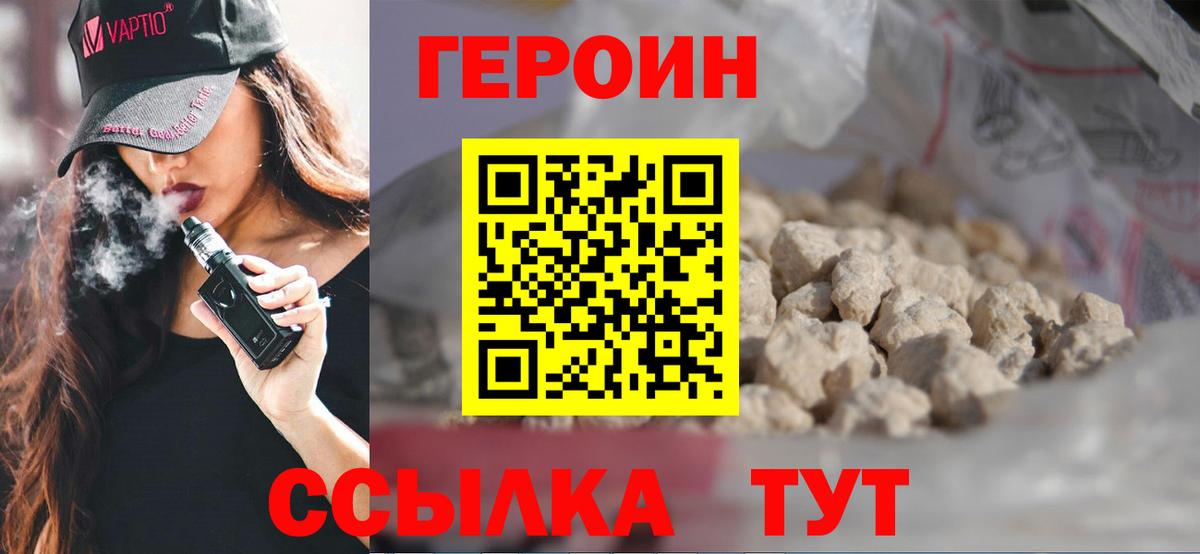 ГЕРОИН хмурый Нарткала