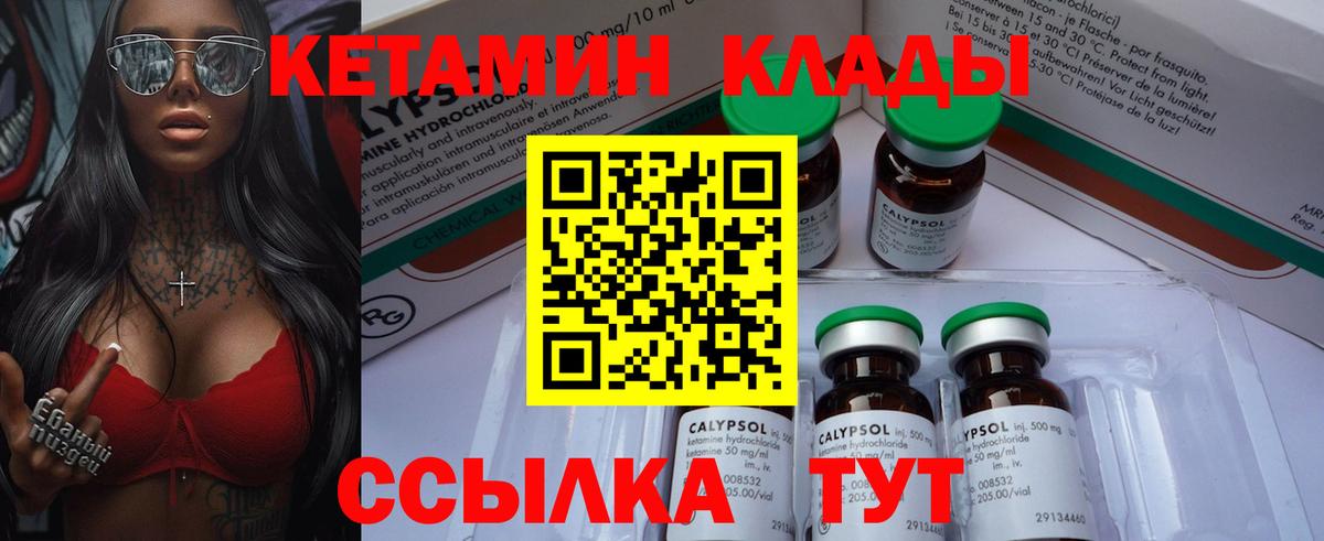 Нарткала  КЕТАМИН ketamine  Кетамин ketamine  Вход с VPN 