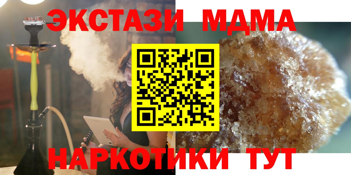 Нарткала  МДМА crystal  Вход с VPN  MDMA кристаллы 