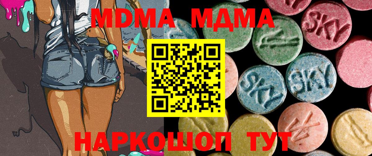 МДМА VHQ Нарткала
