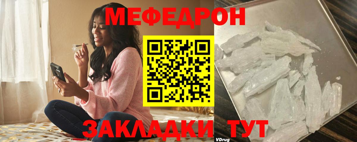 МЕФ мука Нарткала