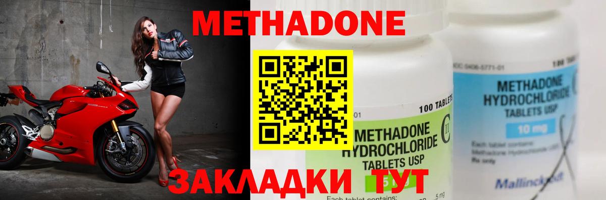 Нарткала  площадка формула  МЕТАДОН VHQ  Вход с VPN  МЕТАДОН белоснежный 