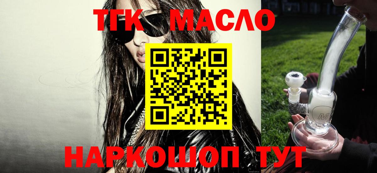 Нарткала  Дистиллят ТГК жижа  Вход с VPN 